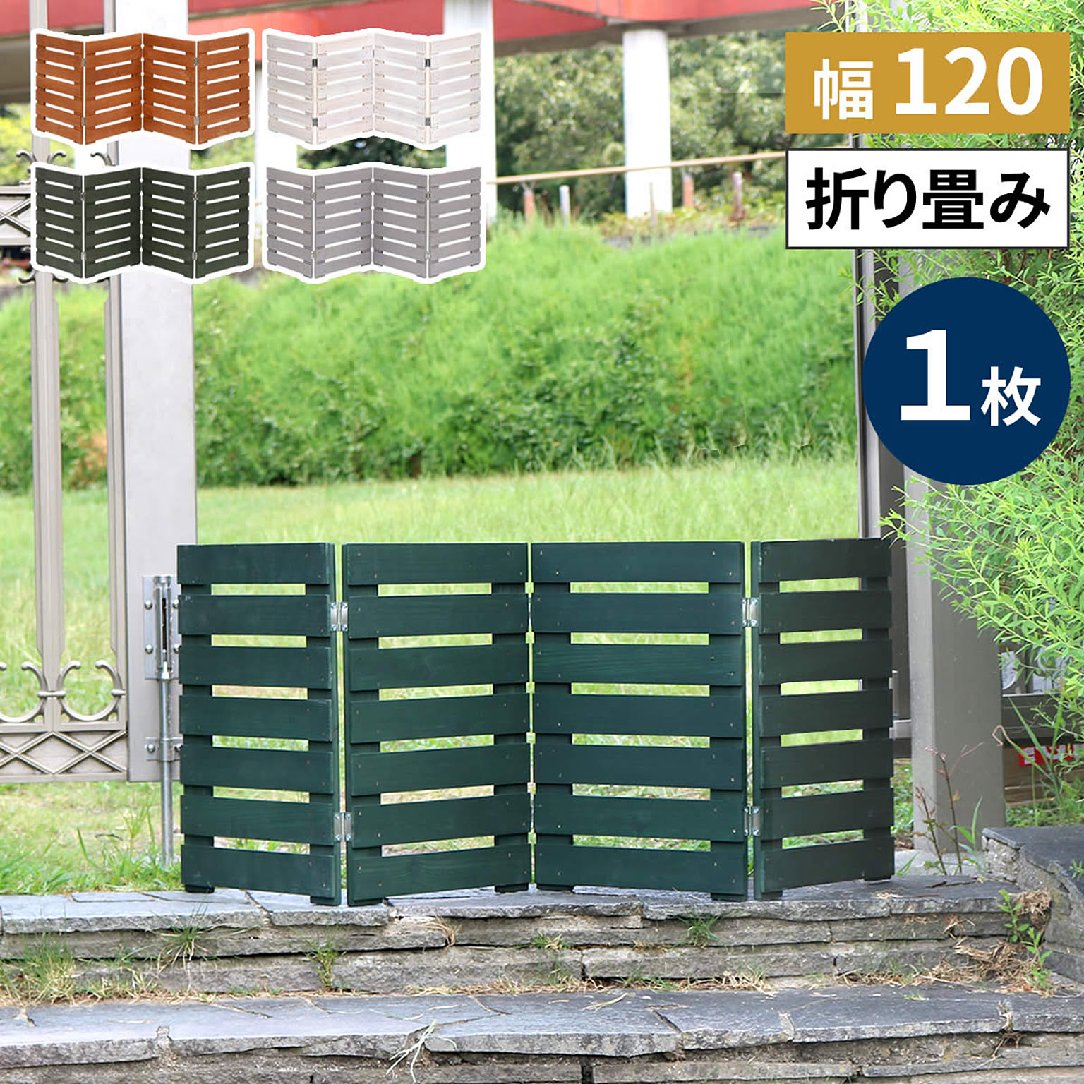 エクステリア