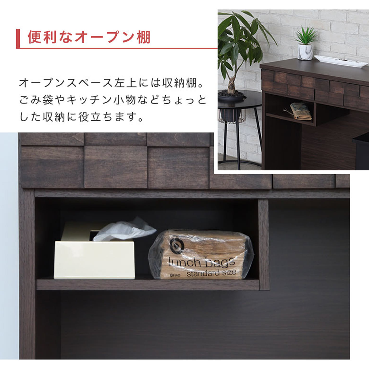 キッチンカウンター・カウンターワゴン