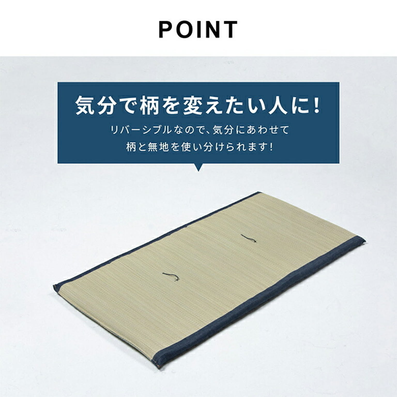 座布団・長座布団