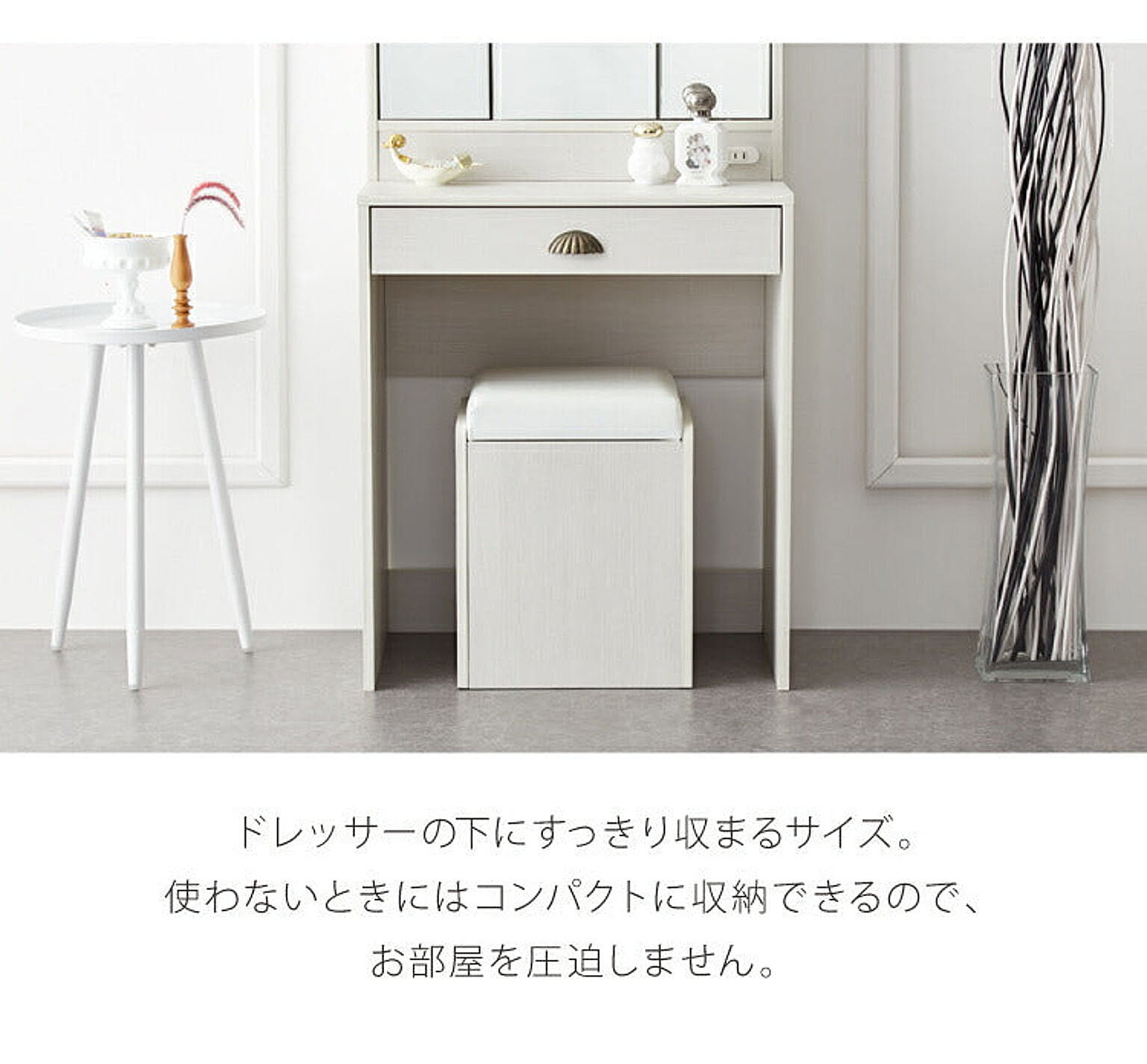 ドレッサー・鏡台