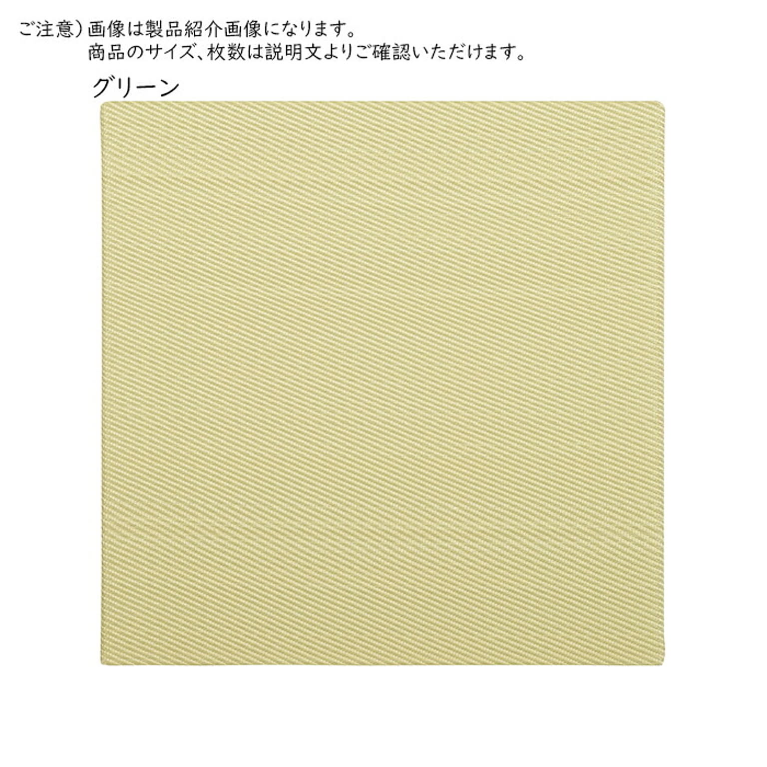 畳 い草風 置き畳 綾模様 同色9枚入 82x82cm 萩原