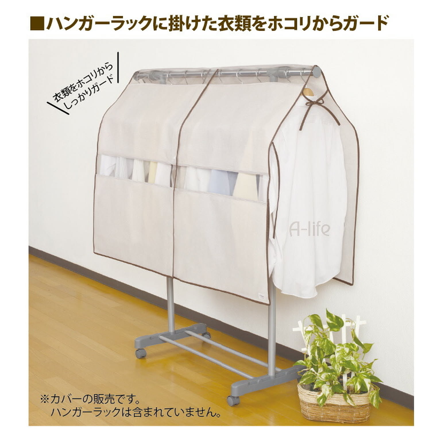 クローゼット・ワードローブ