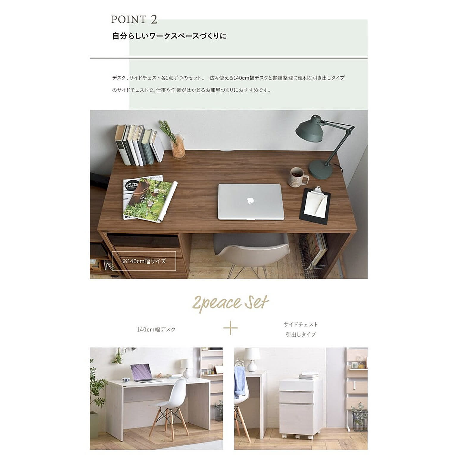 140cm幅　★超特価★佐藤産業　HELM デスク　サイドチェストセット 1 140cm幅 ☆超特価☆佐藤産業 HELM デスク サイドチェストセット