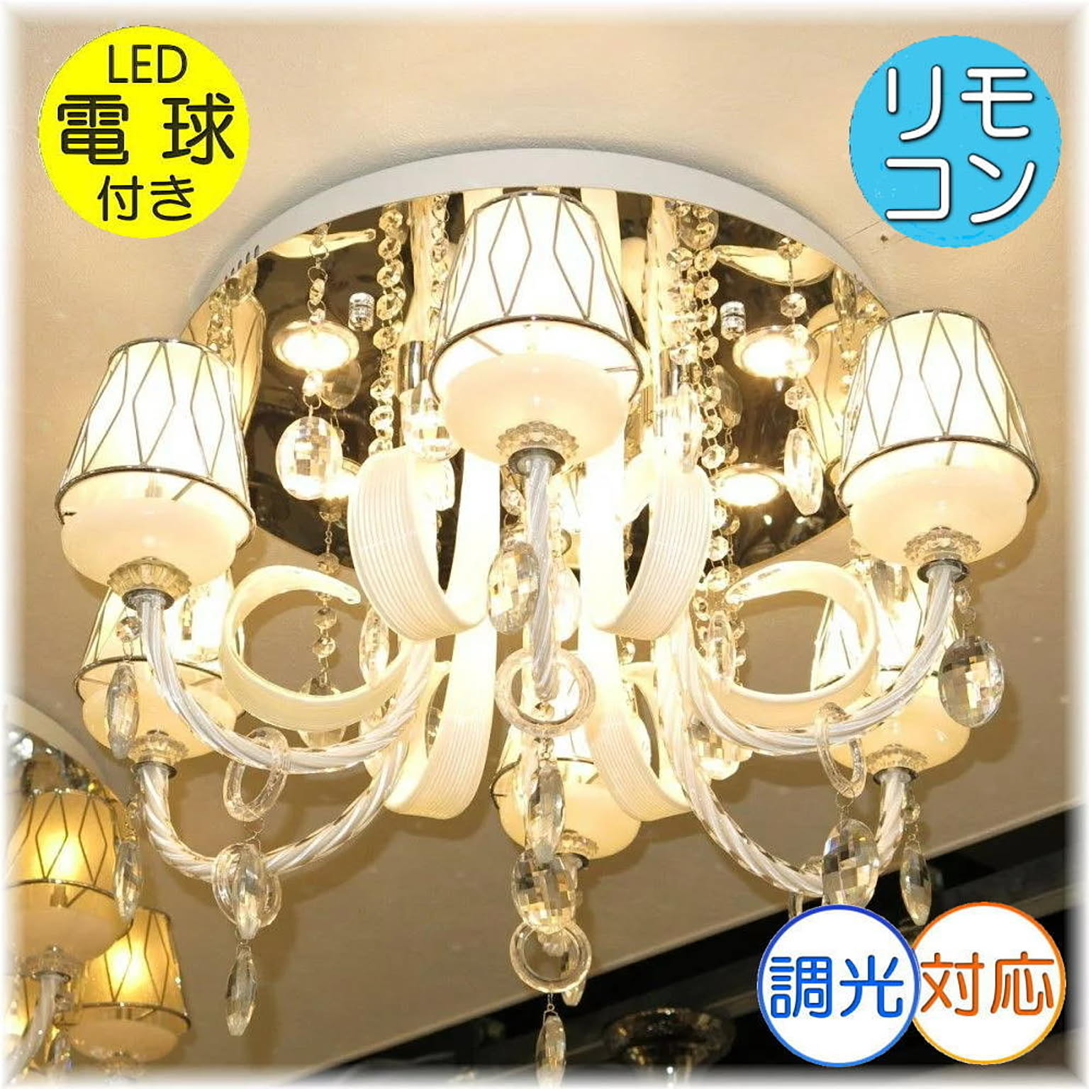 【LED付き！】新品 超豪華！綺麗なデザイン LED スワロフスキー風 クリスタル シャンデリア 照明 照明器具 シャンデリア リモコン 安い おしゃれ led 安い 北欧 アンティーク