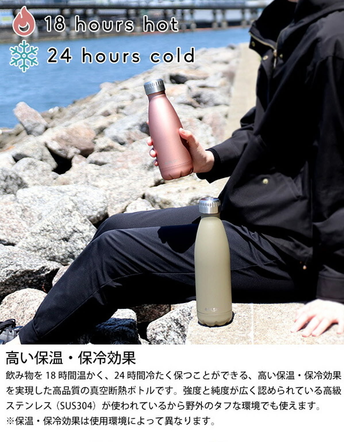 水筒・マグボトル
