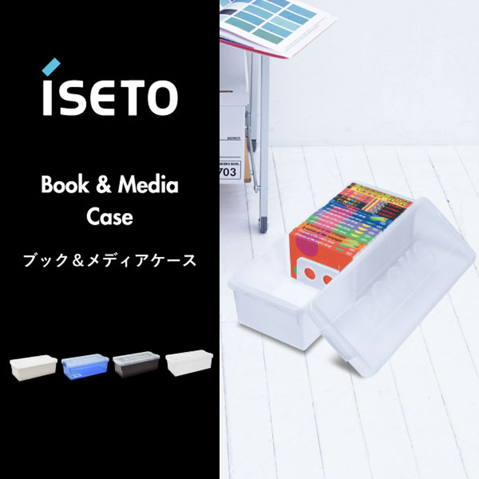 コレクションケース