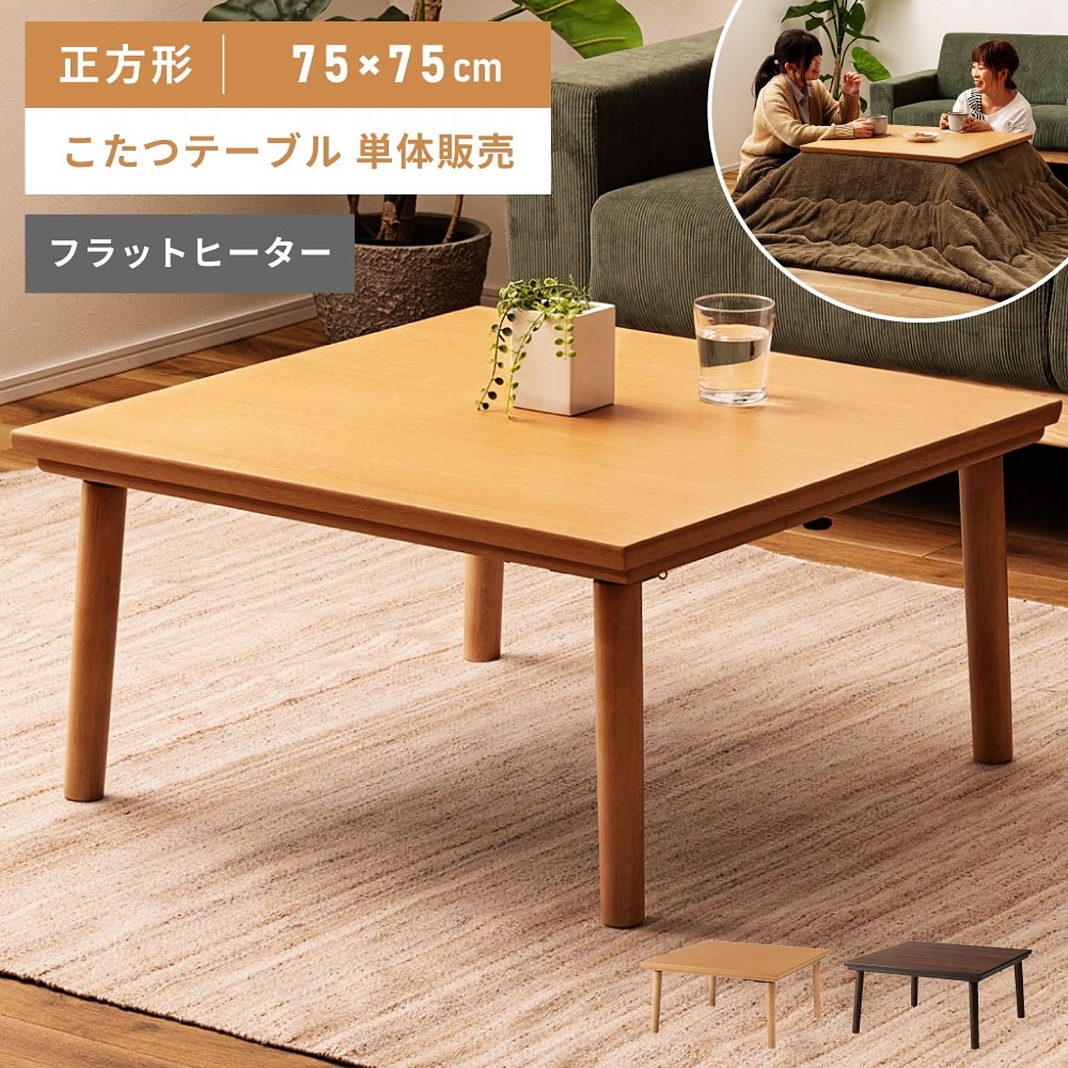 こたつ