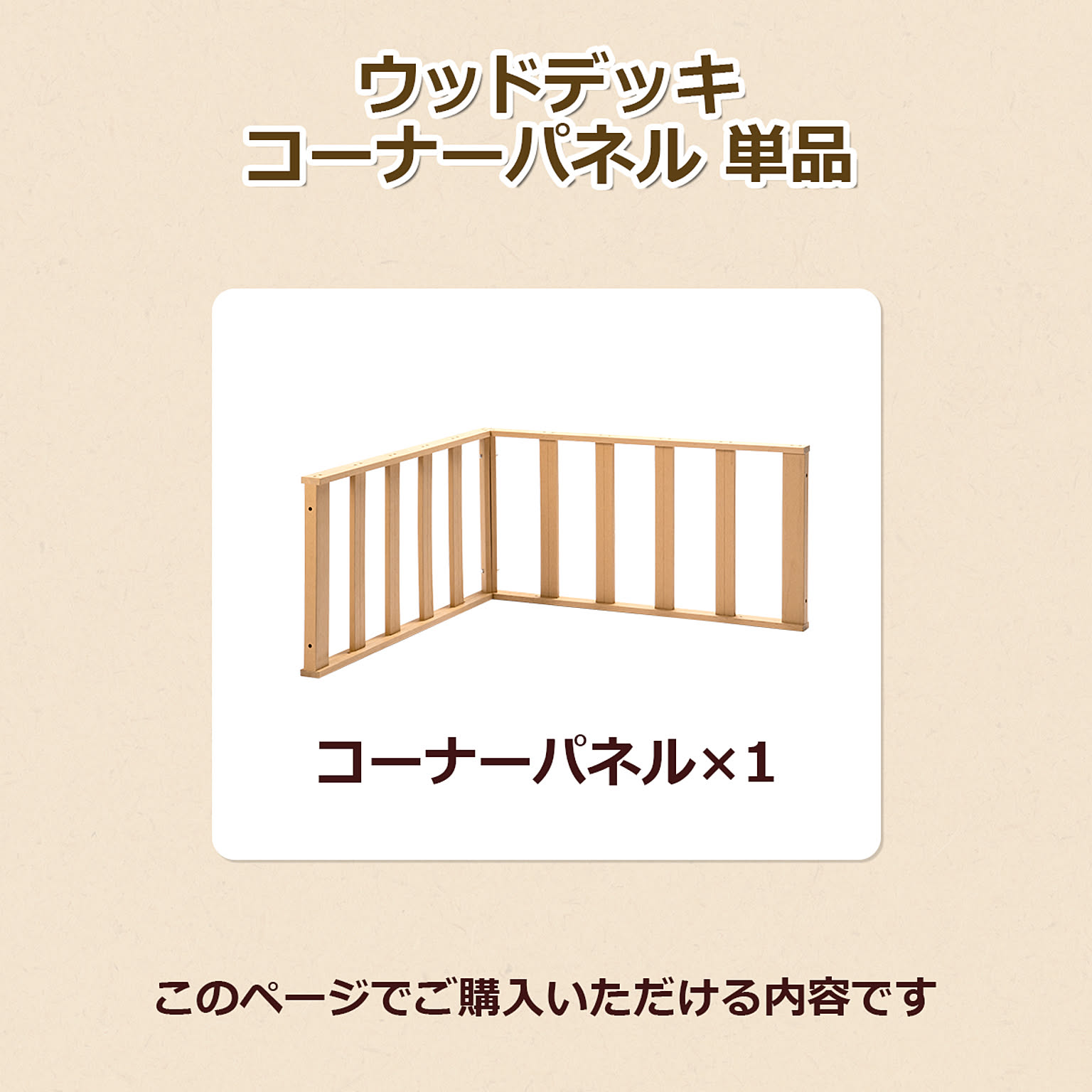 エクステリア
