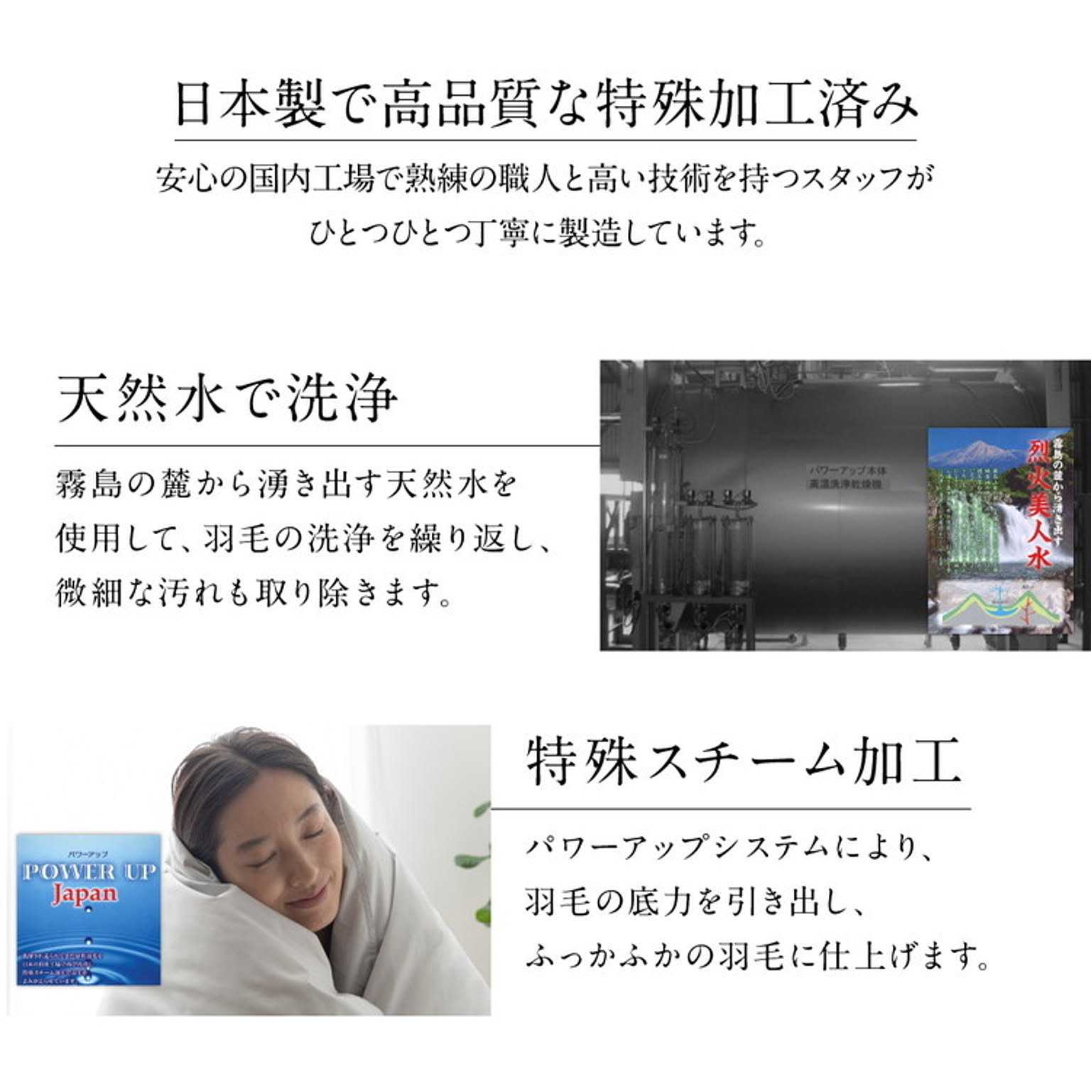 羽毛布団・羽根布団