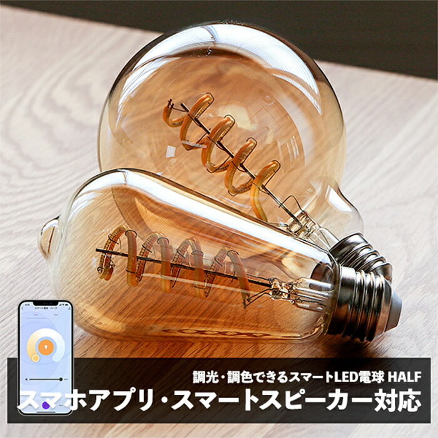 電球