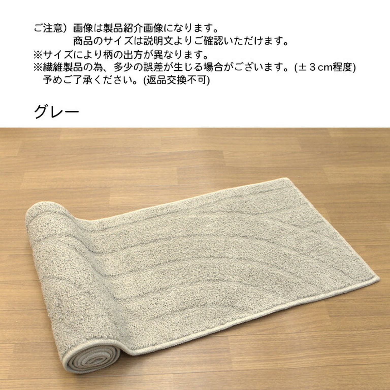 キッチンマット