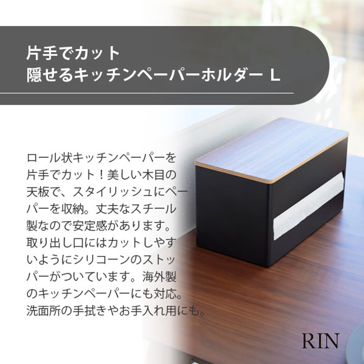 ペーパーホルダー