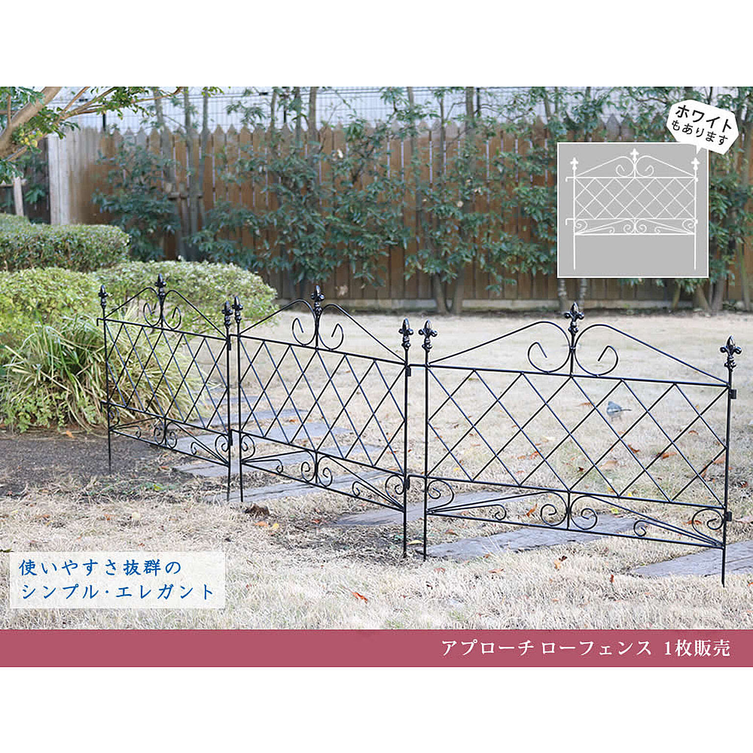 エクステリア