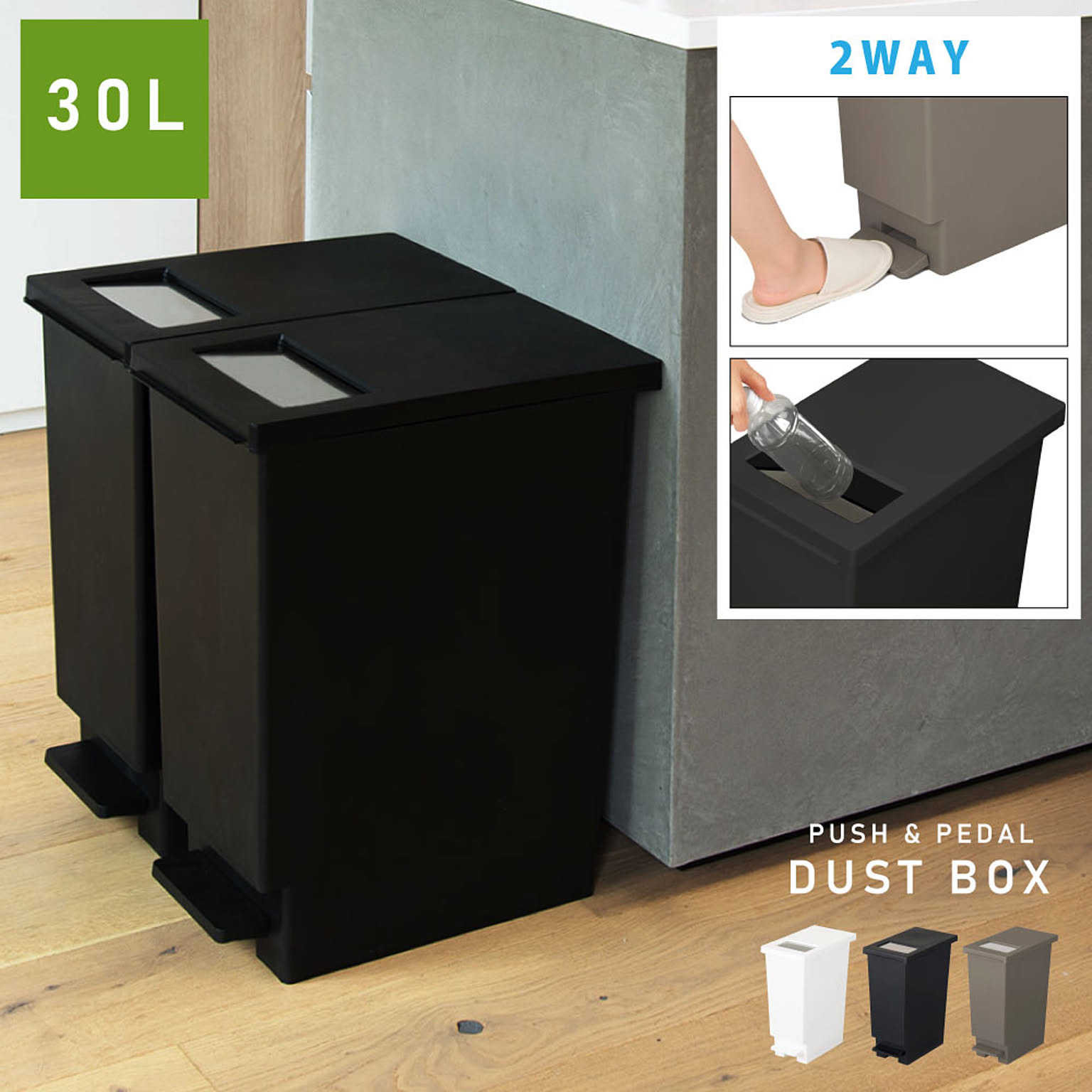 ゴミ箱・ダストボックス