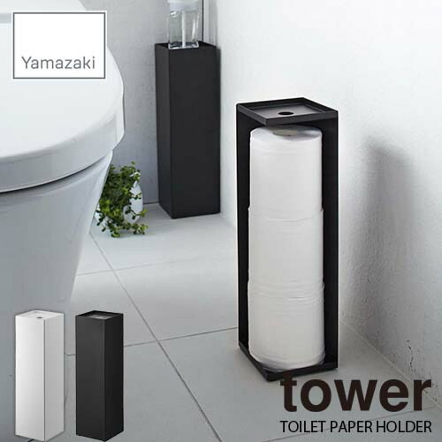 トイレットペーパーホルダー