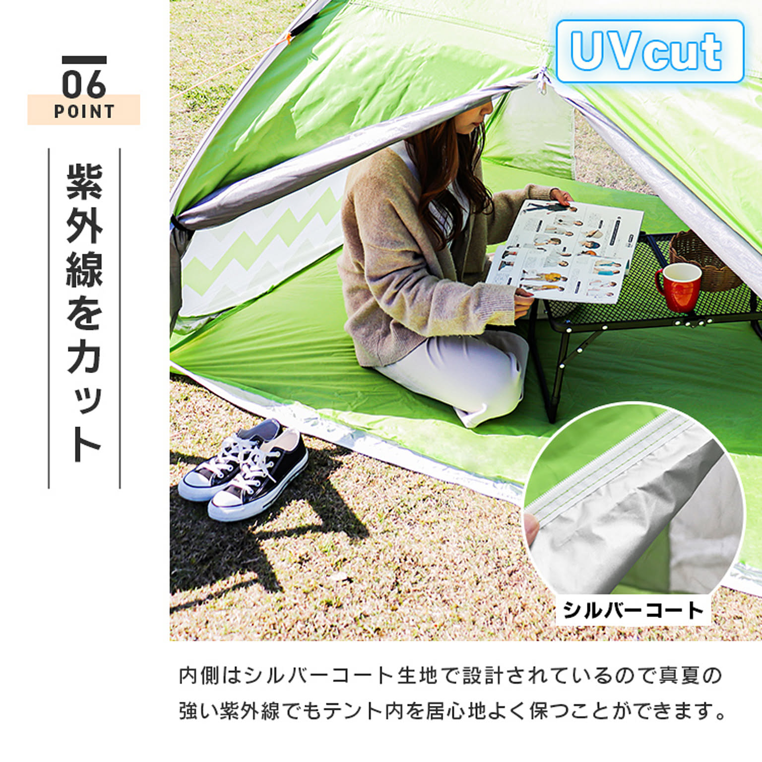 テント