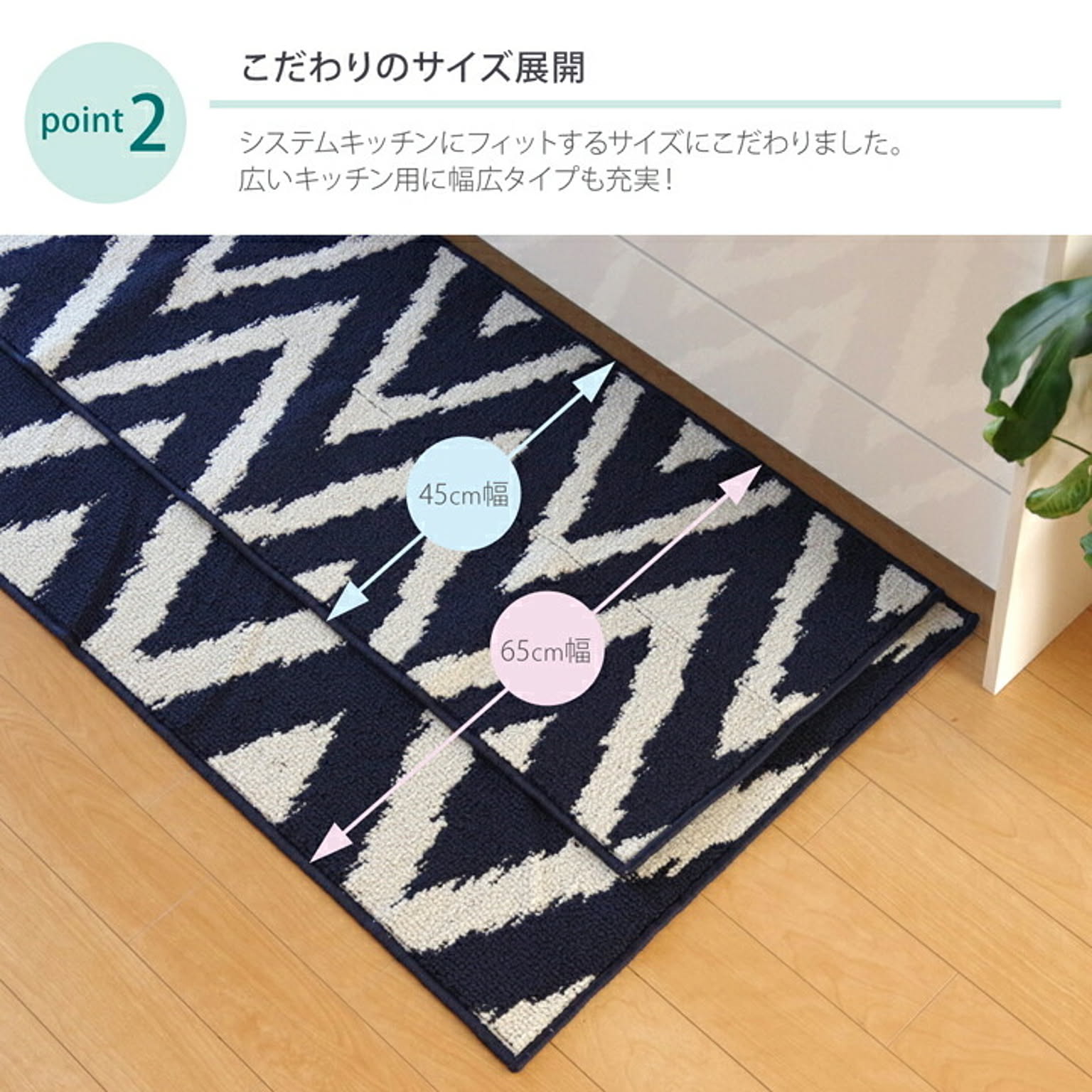 キッチンマット 『ベイク』 ネイビー 約65×252cm【ネイビー】 