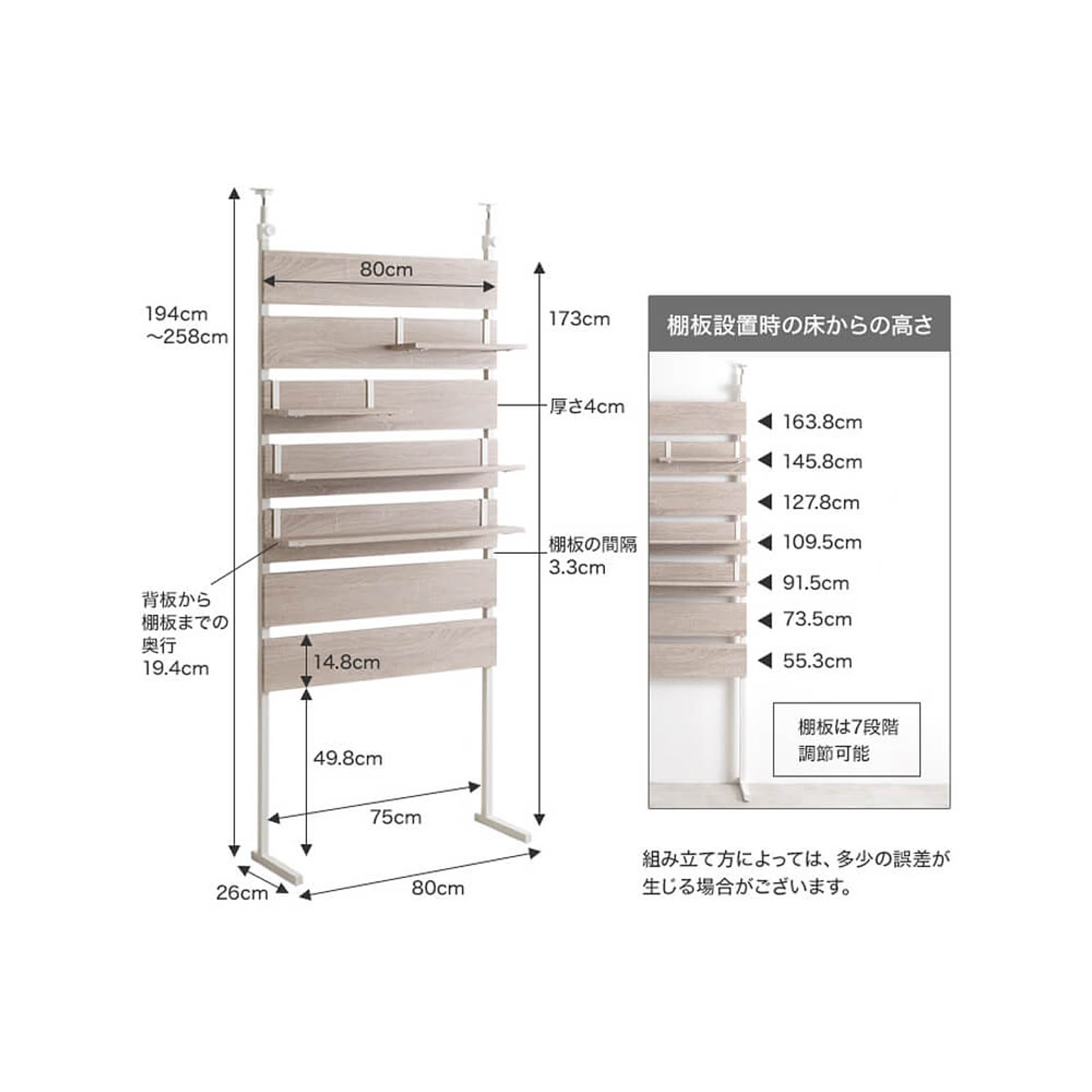 突っ張り棒・突っ張り棚