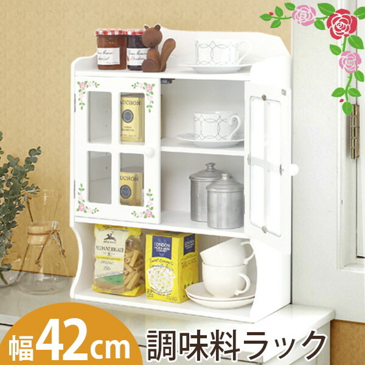 カウンター上収納 ラック ローズ柄 調味料ラック 幅42cm【Happy Rose】（ホワイト）