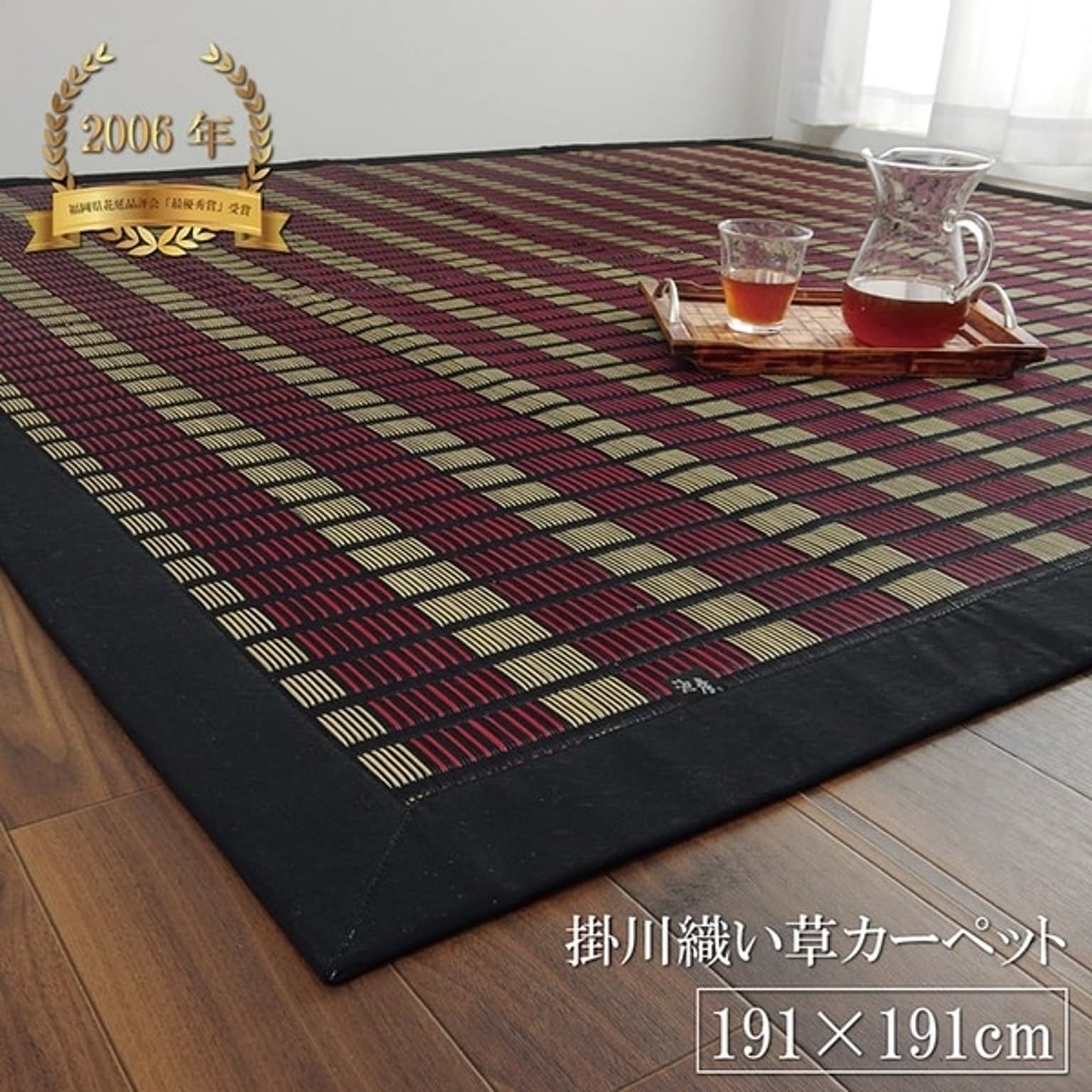 福岡県品評会最優秀賞純国産 い草ラグ 『鍋島』 ブラック 約191×191cm