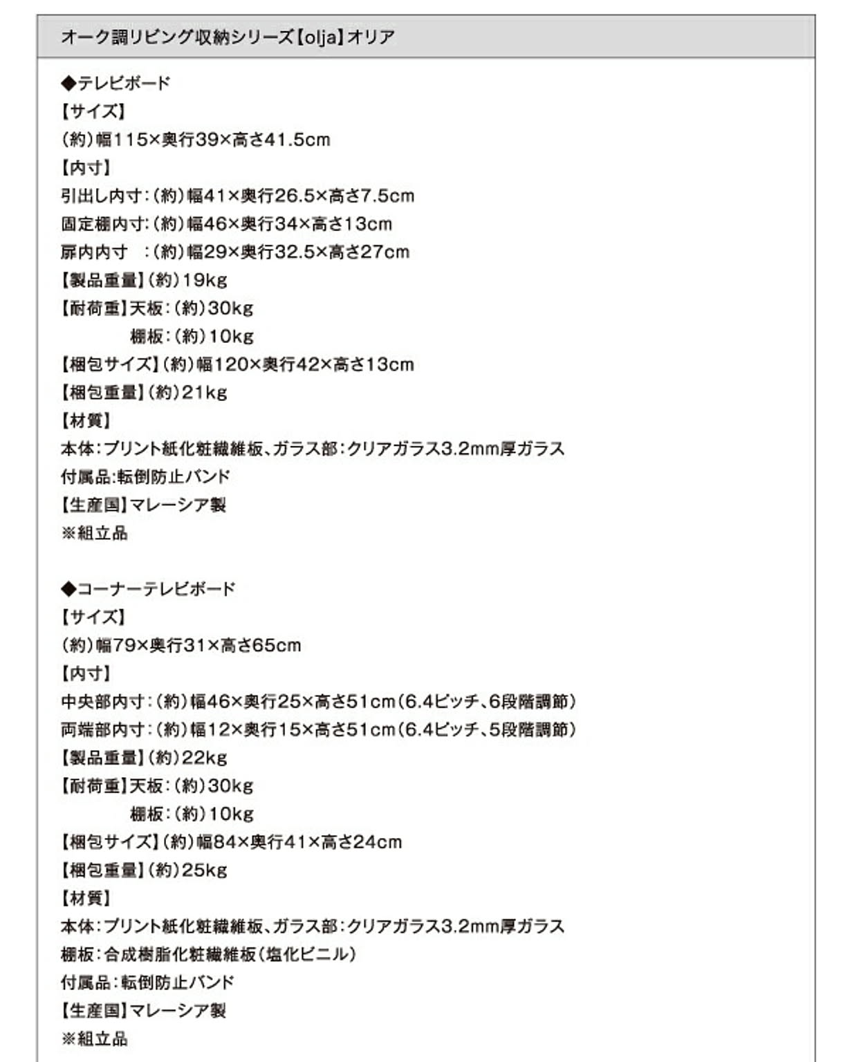 キャビネット・サイドボード