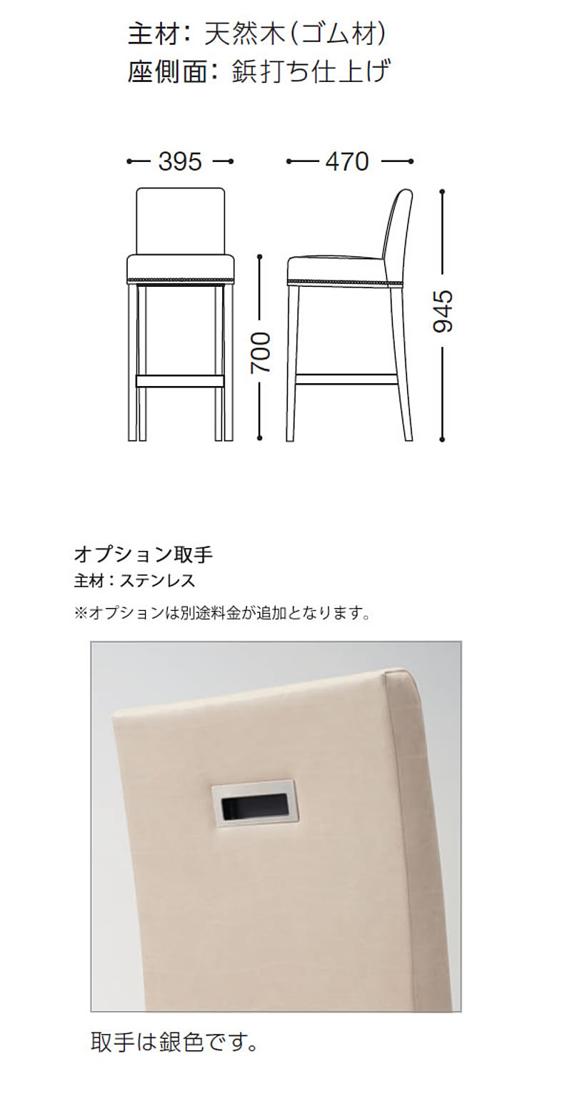 カウンターチェア