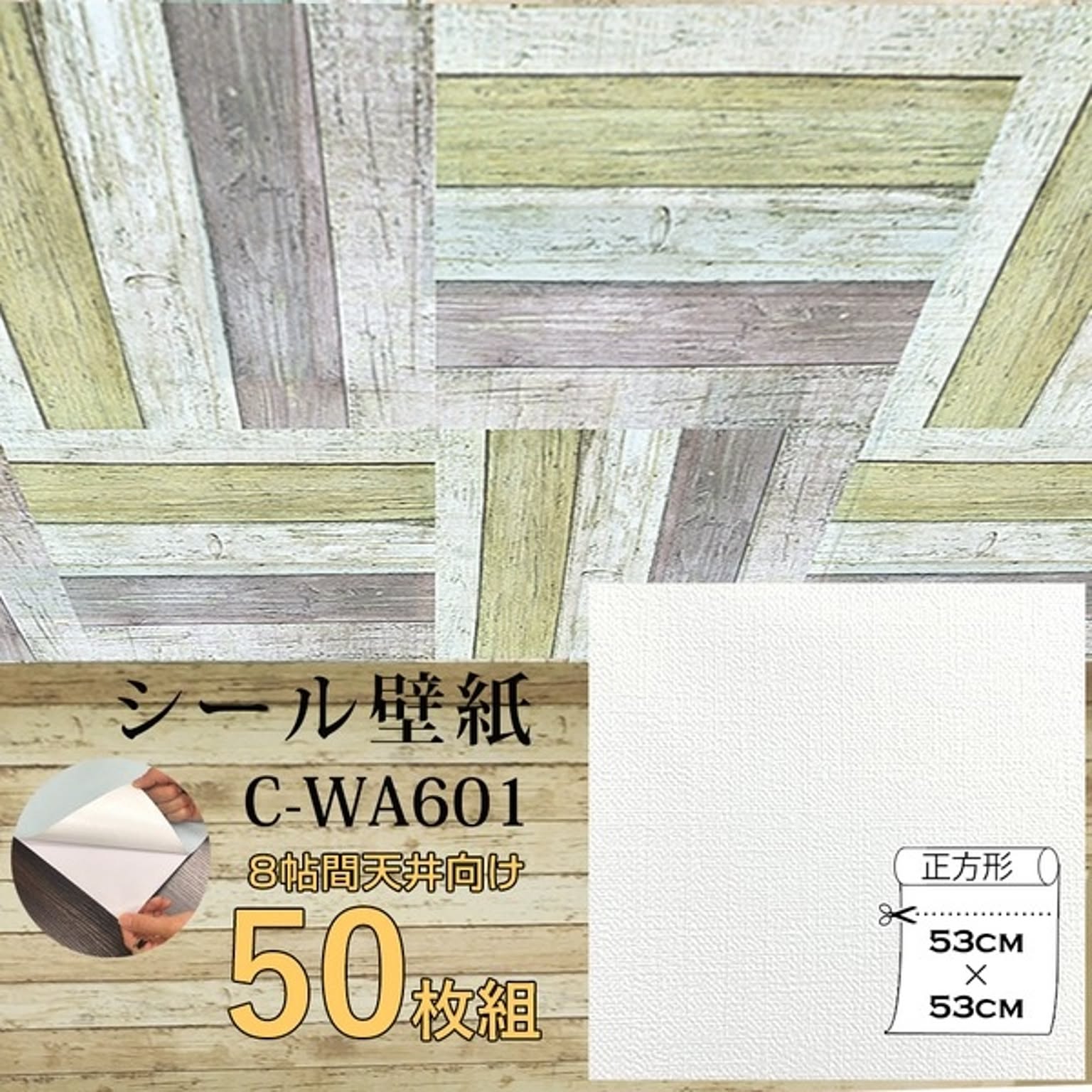 リメイクシート