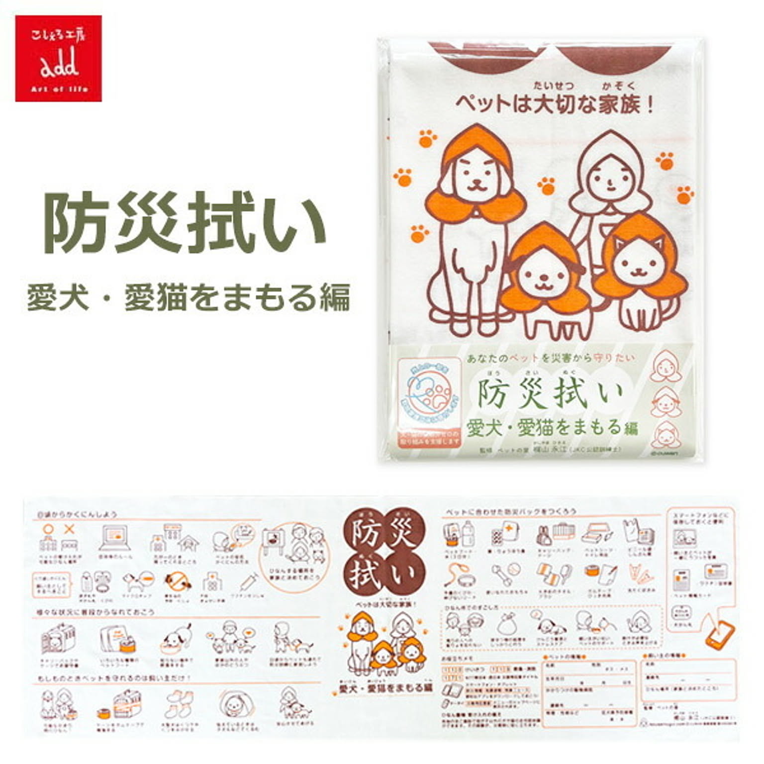 タオルハンカチ・ハンドタオル