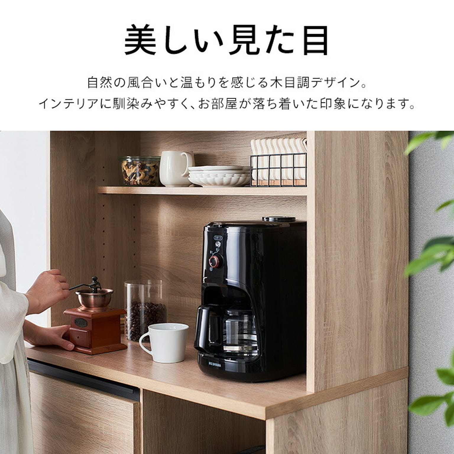 食器棚・キッチンボード