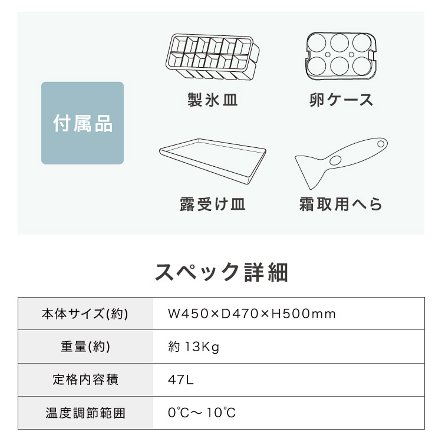 冷蔵庫