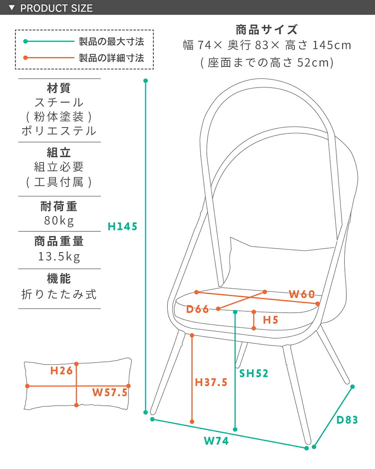ラウンジチェア・パーソナルチェア