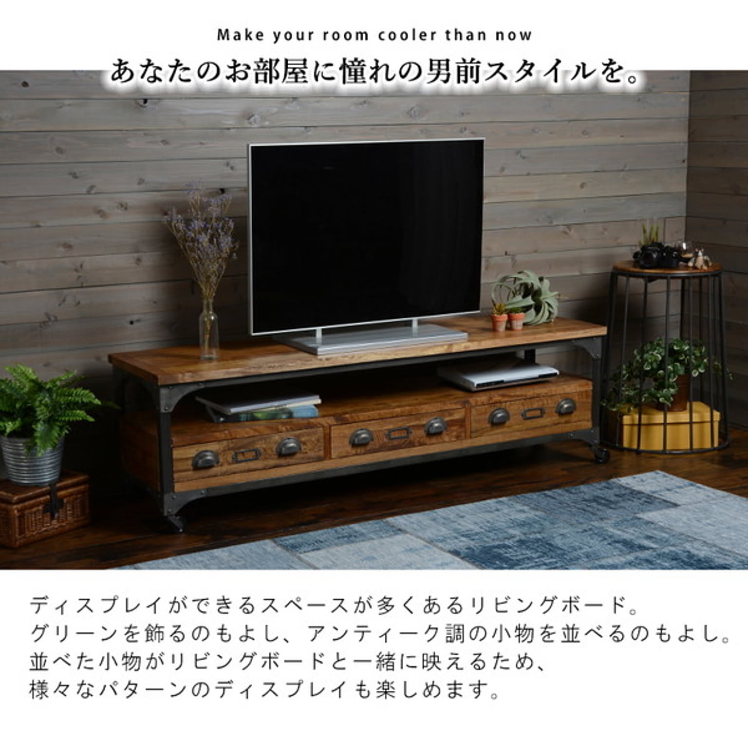 ロータイプテレビ台