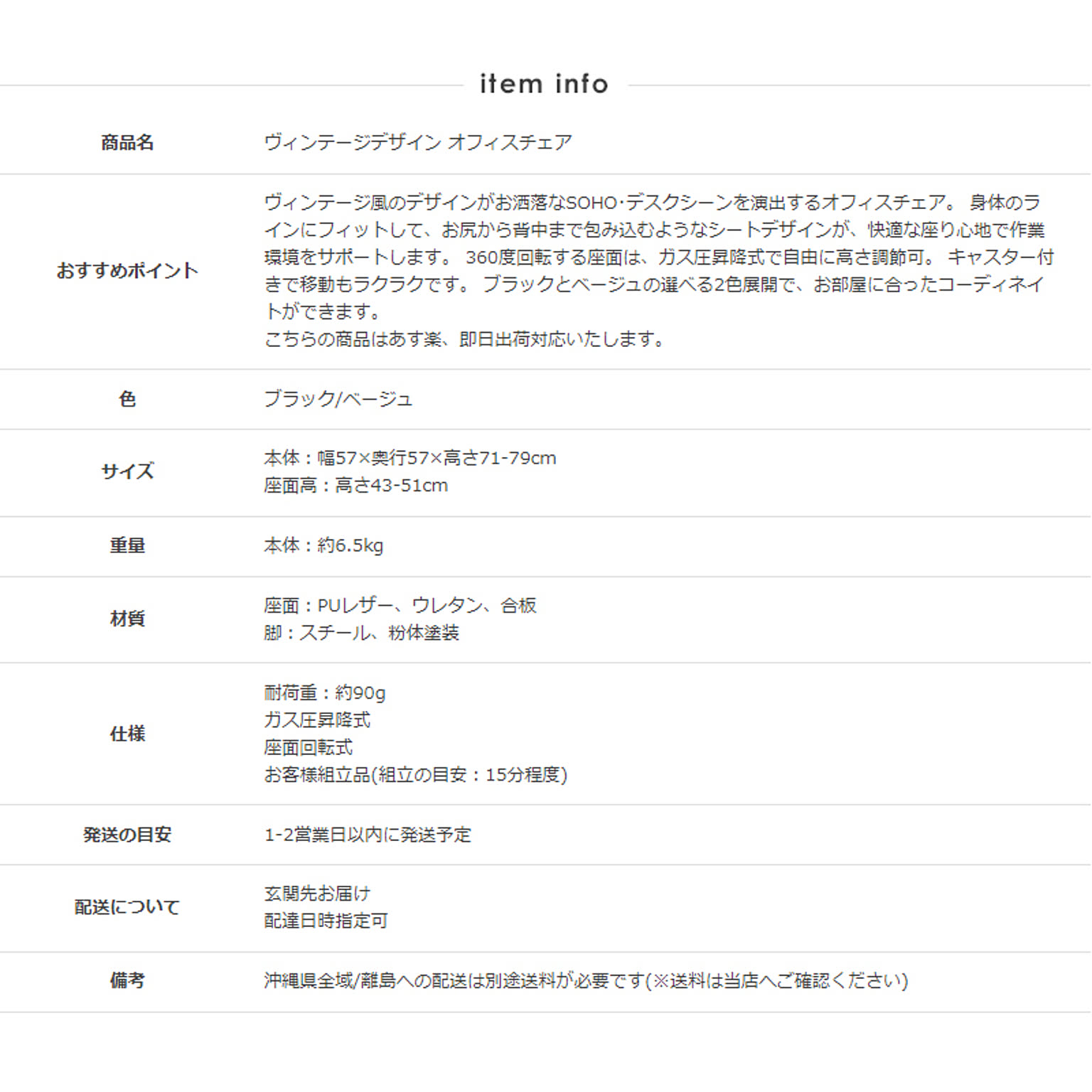 デスクチェア・ワークチェア
