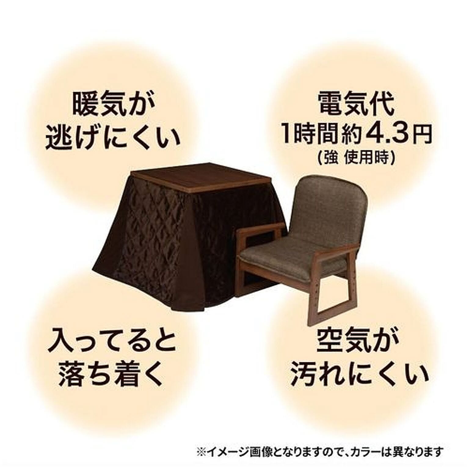 こたつ