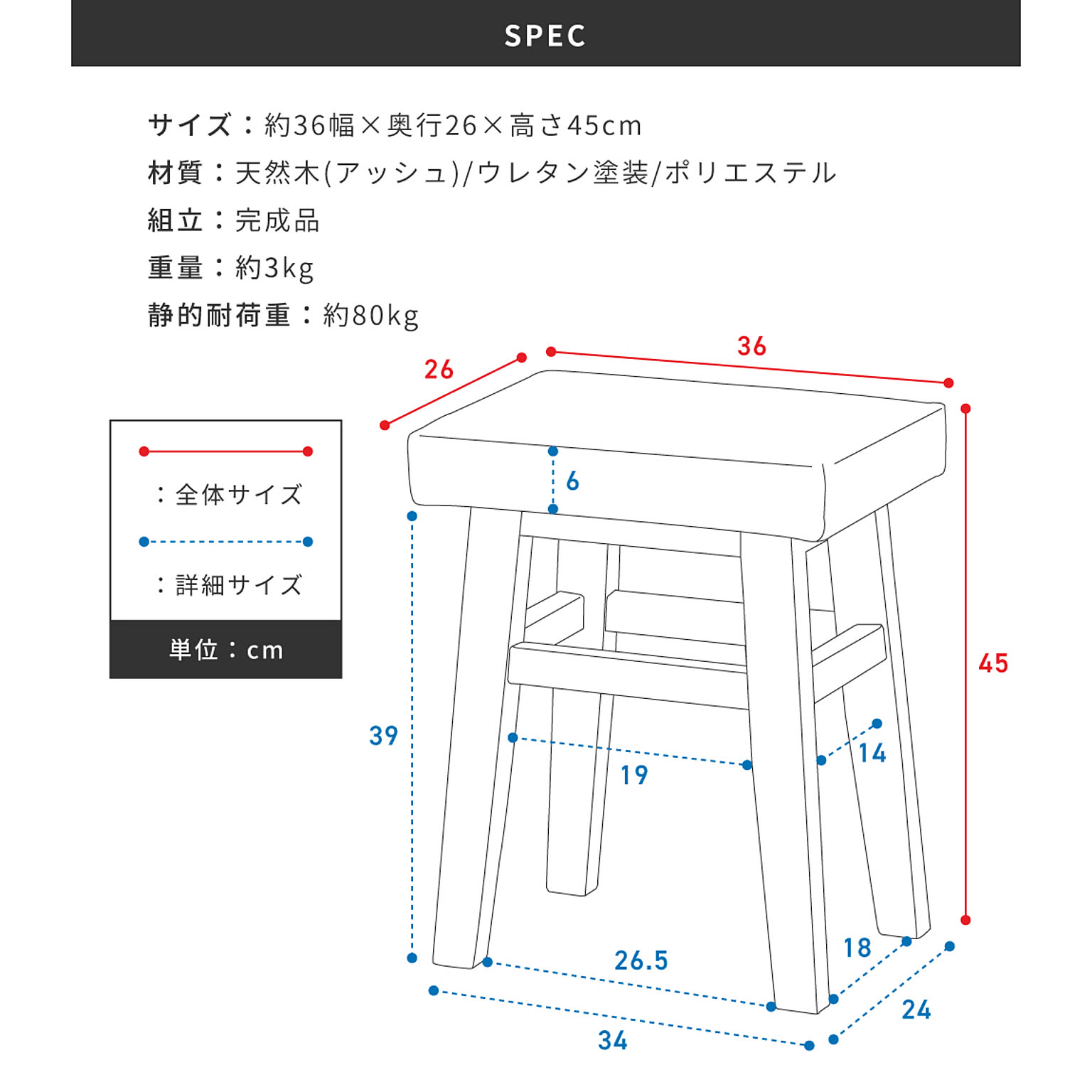 スツール・丸椅子
