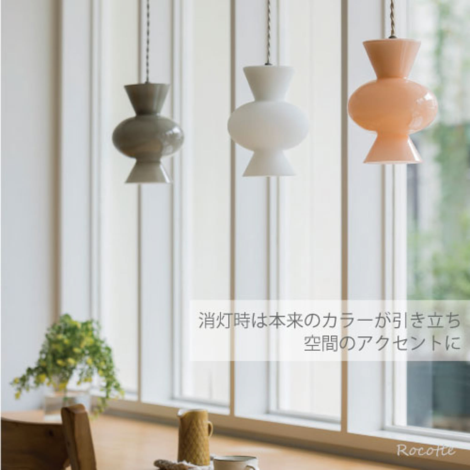 ペンダントライト