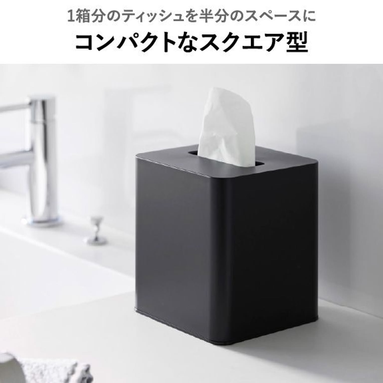 ティッシュケース