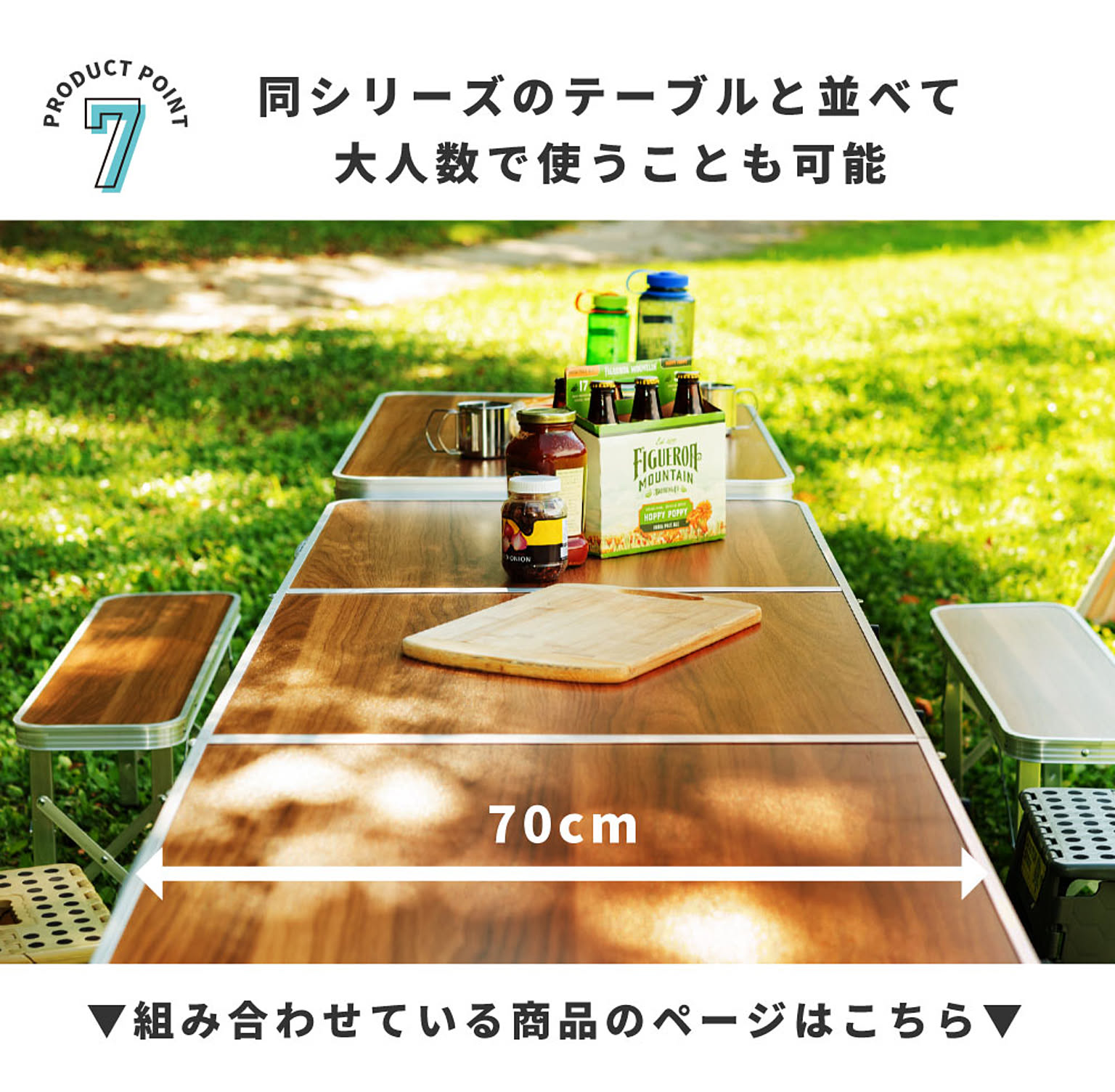 アウトドアチェア・アウトドアテーブル