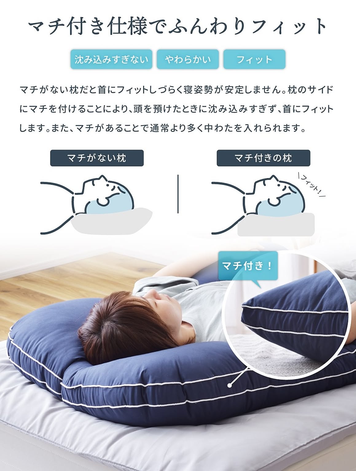 枕