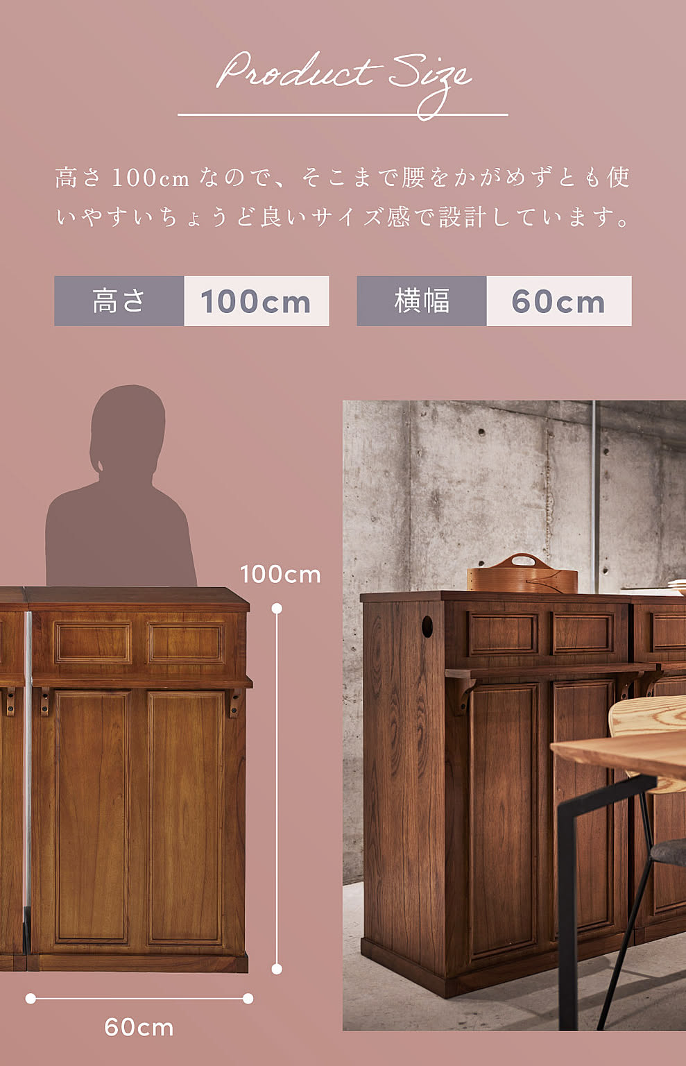 カウンターテーブル