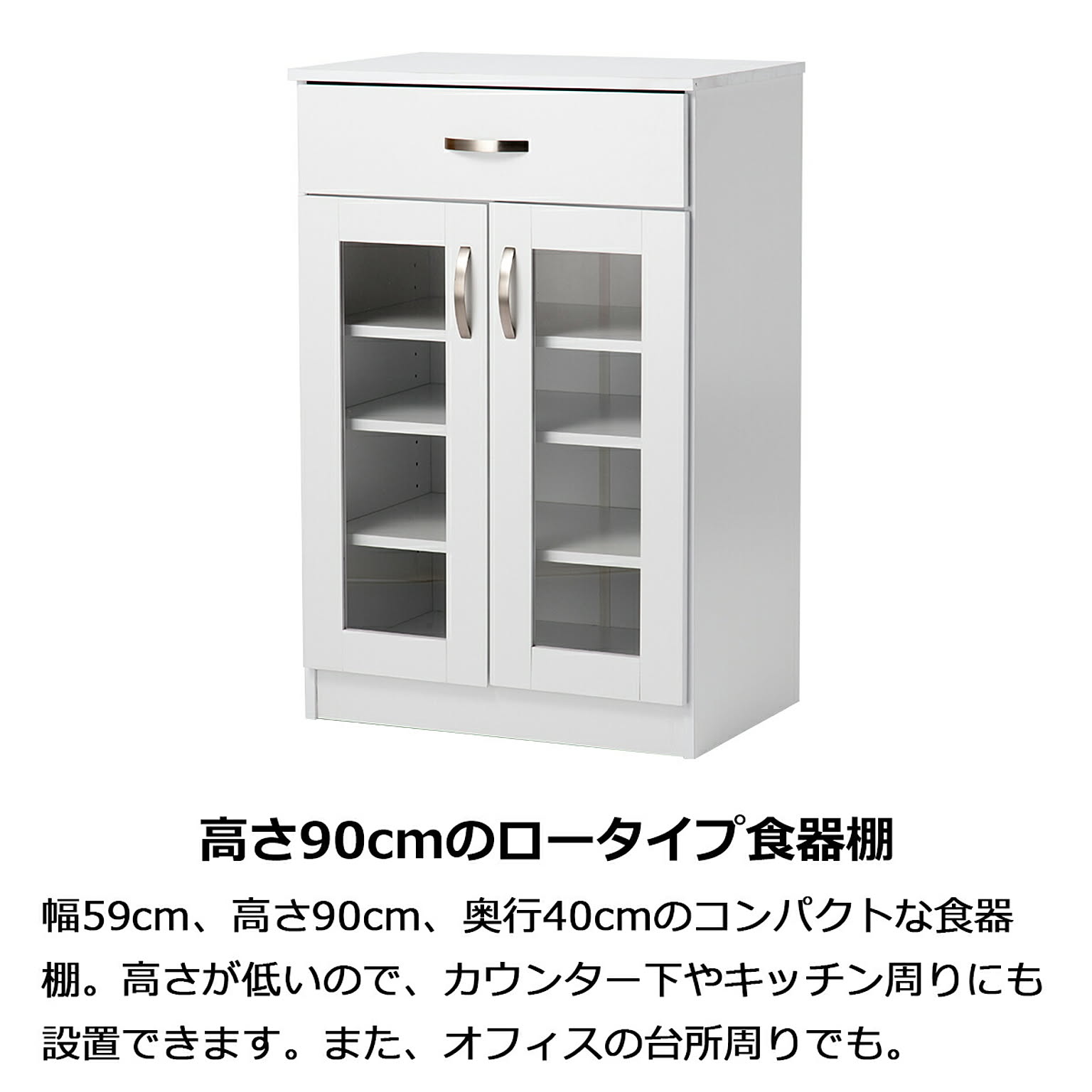 食器棚・キッチンボード