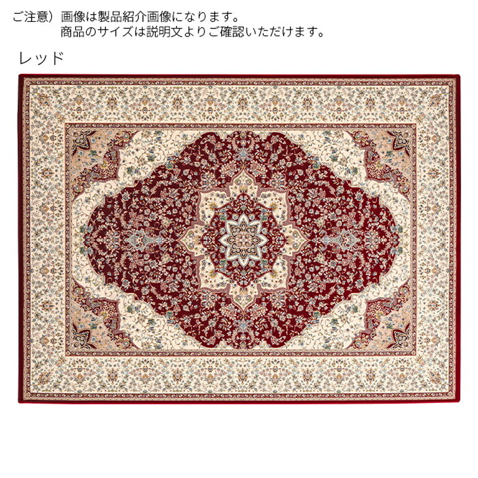 ラグ ザオラ エジプト製 240x340cm ディーパス