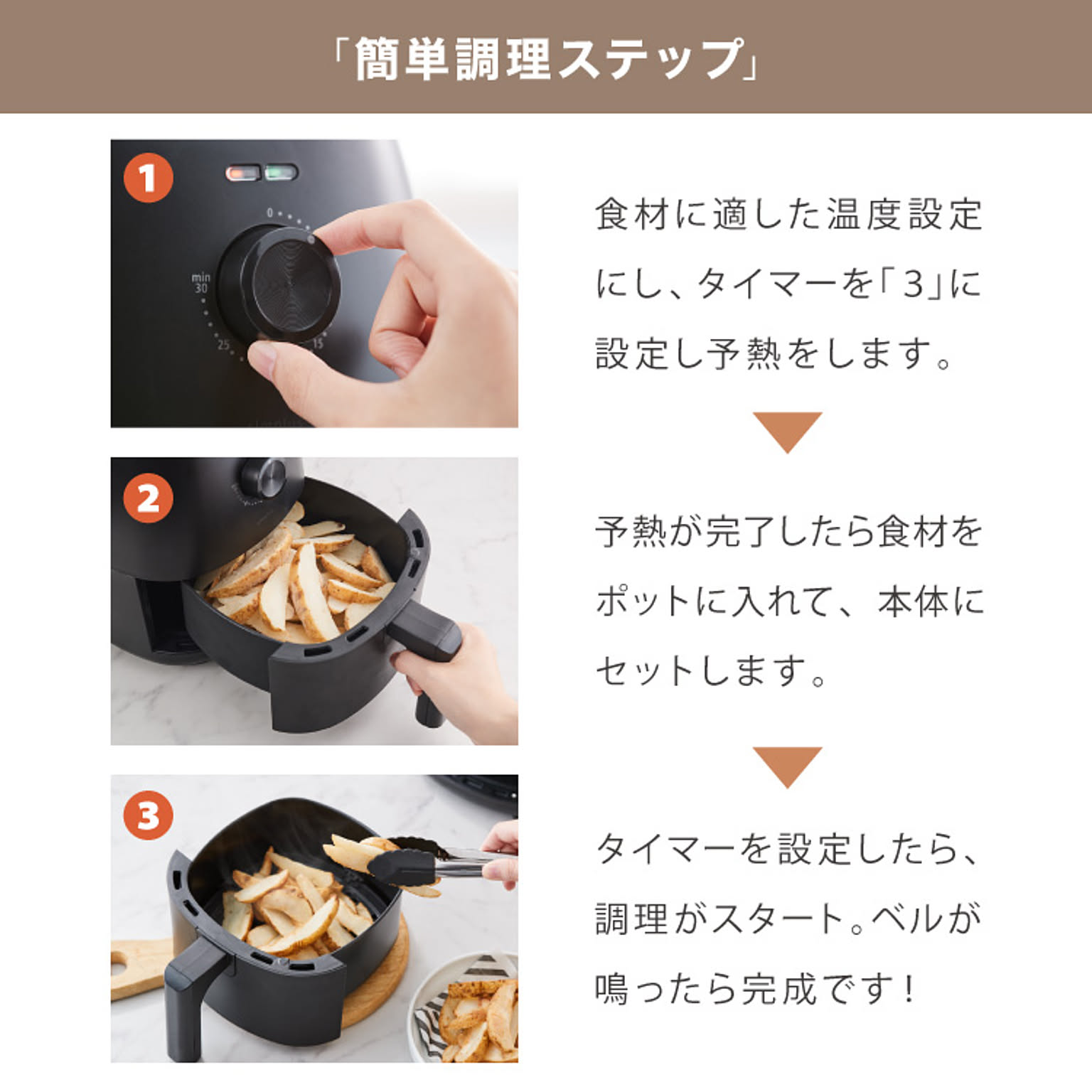 ノンフライ調理器