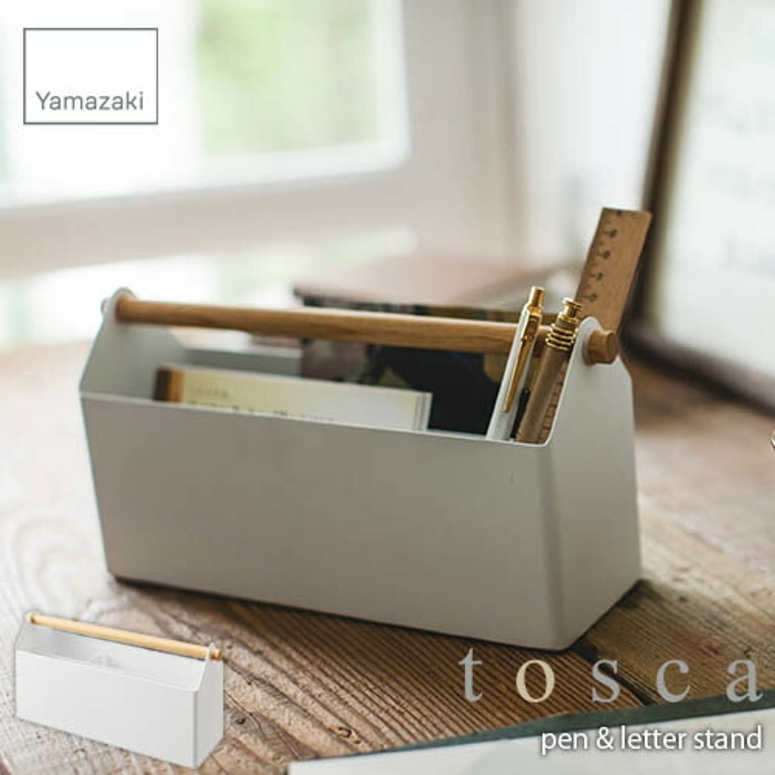 tosca トスカ(山崎実業) ペン&レタースタンド トスカ PEN & LETTER STAND ペン立て 鉛筆立て レター収納 文具収納 ステーショナリー収納