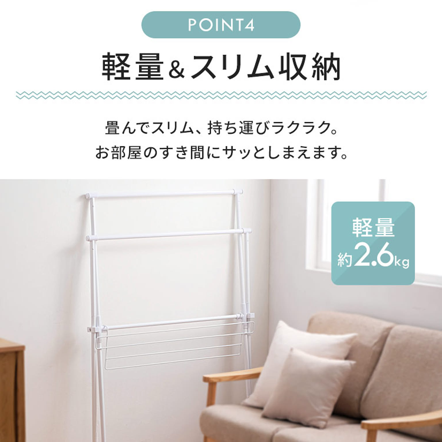 物干スタンド