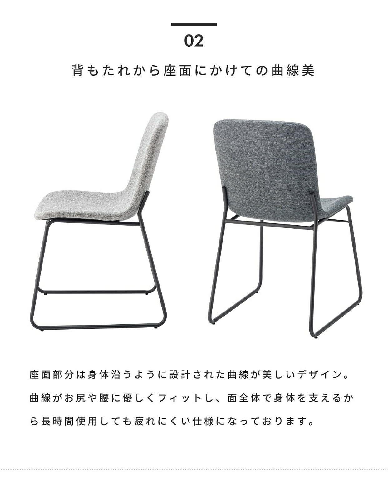 ダイニングチェア