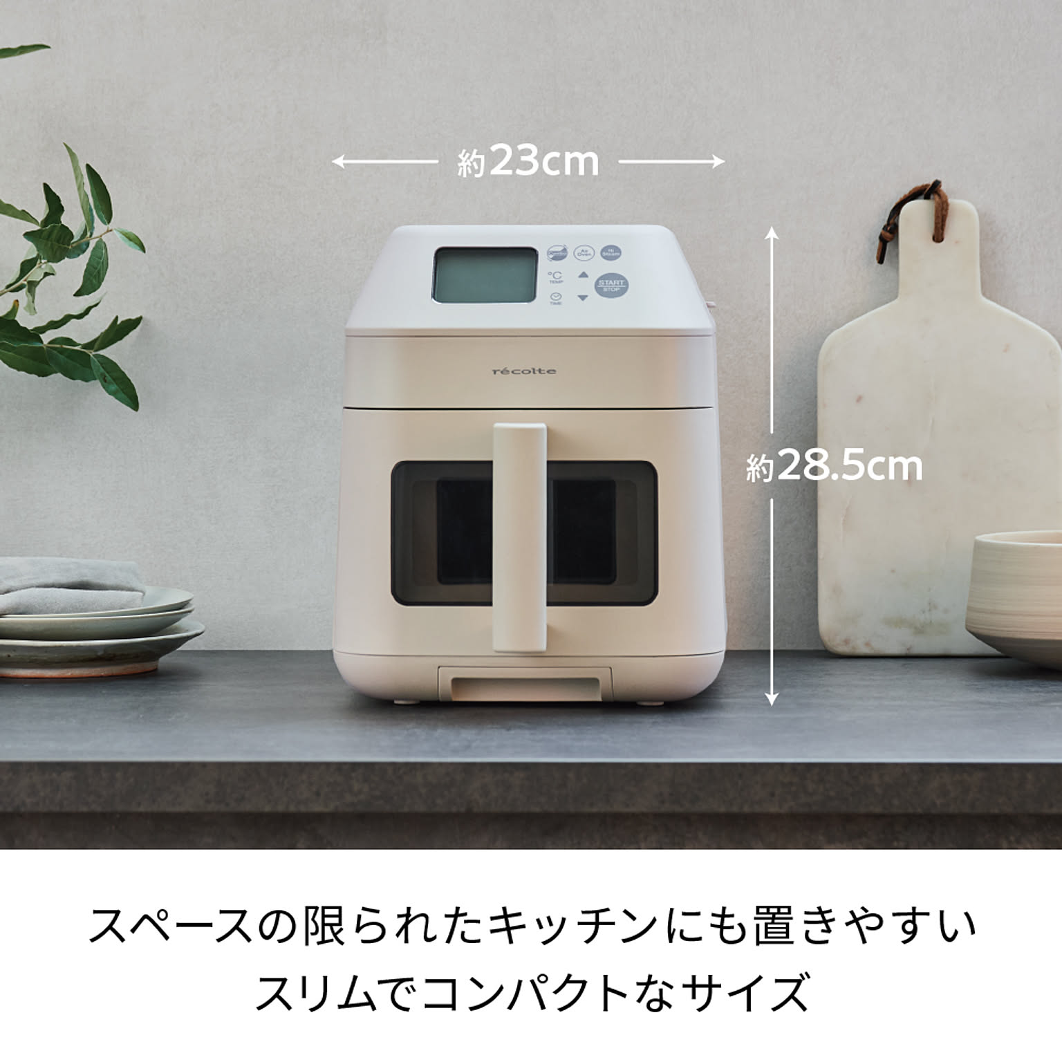 ノンフライ調理器