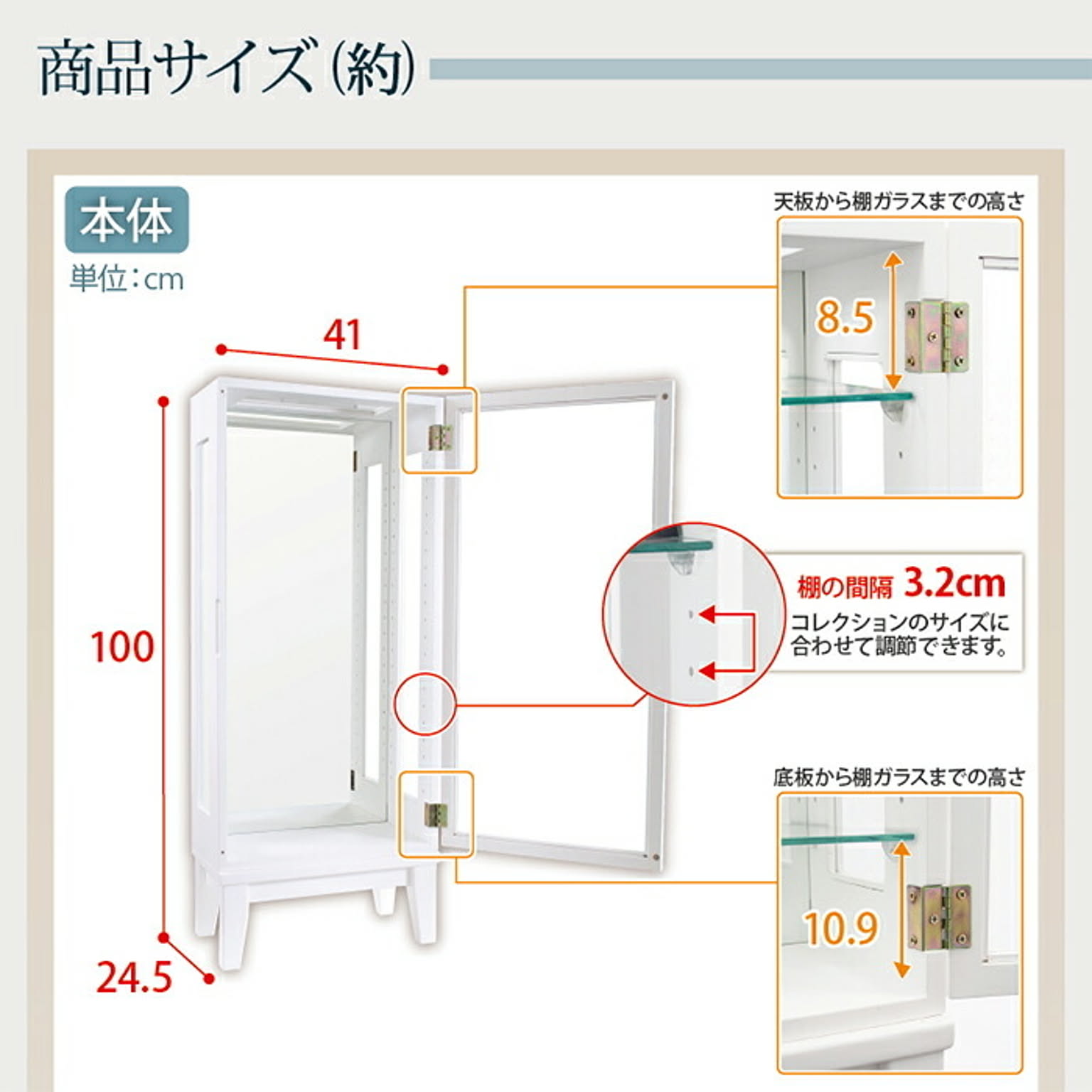 コレクションケース
