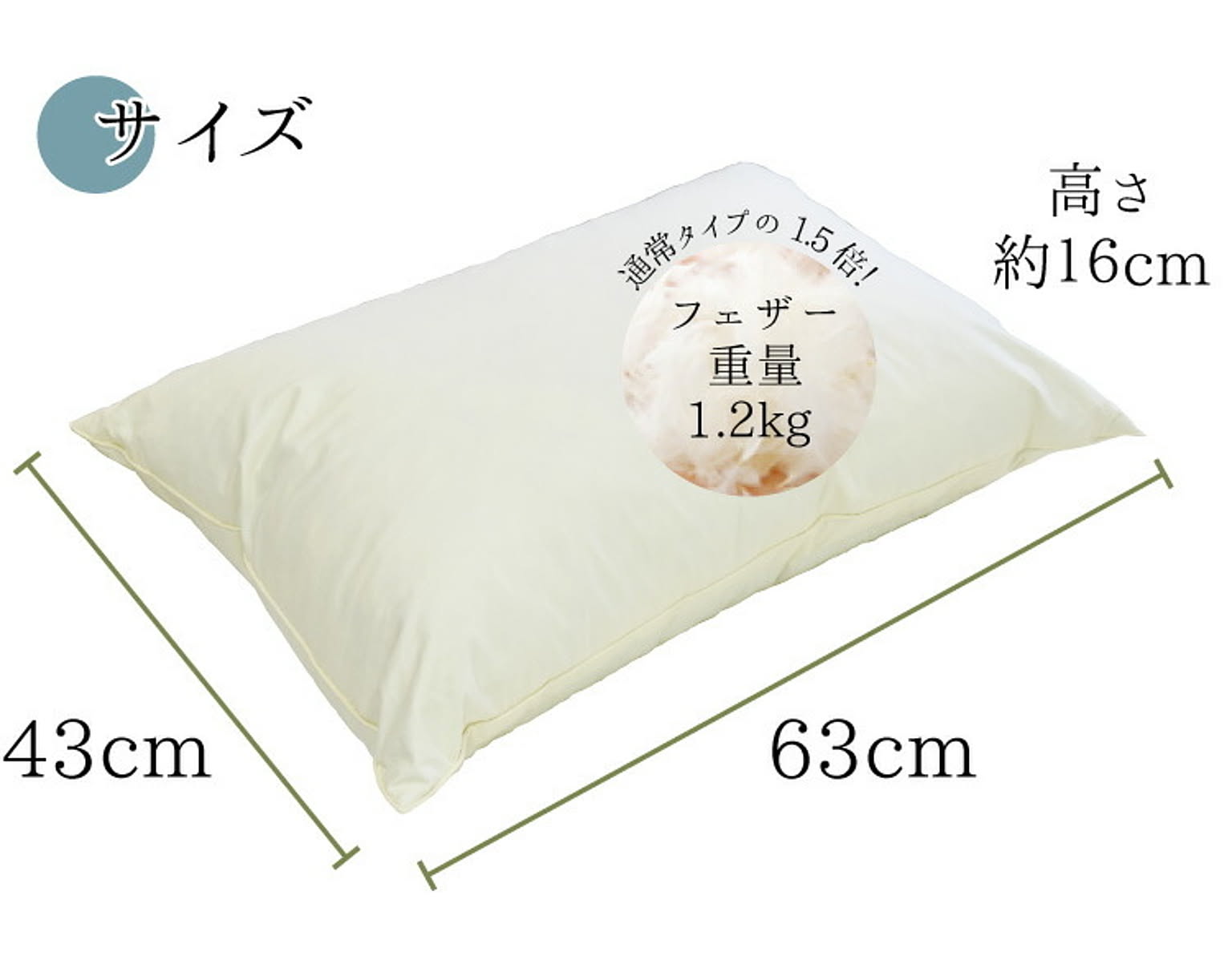 枕