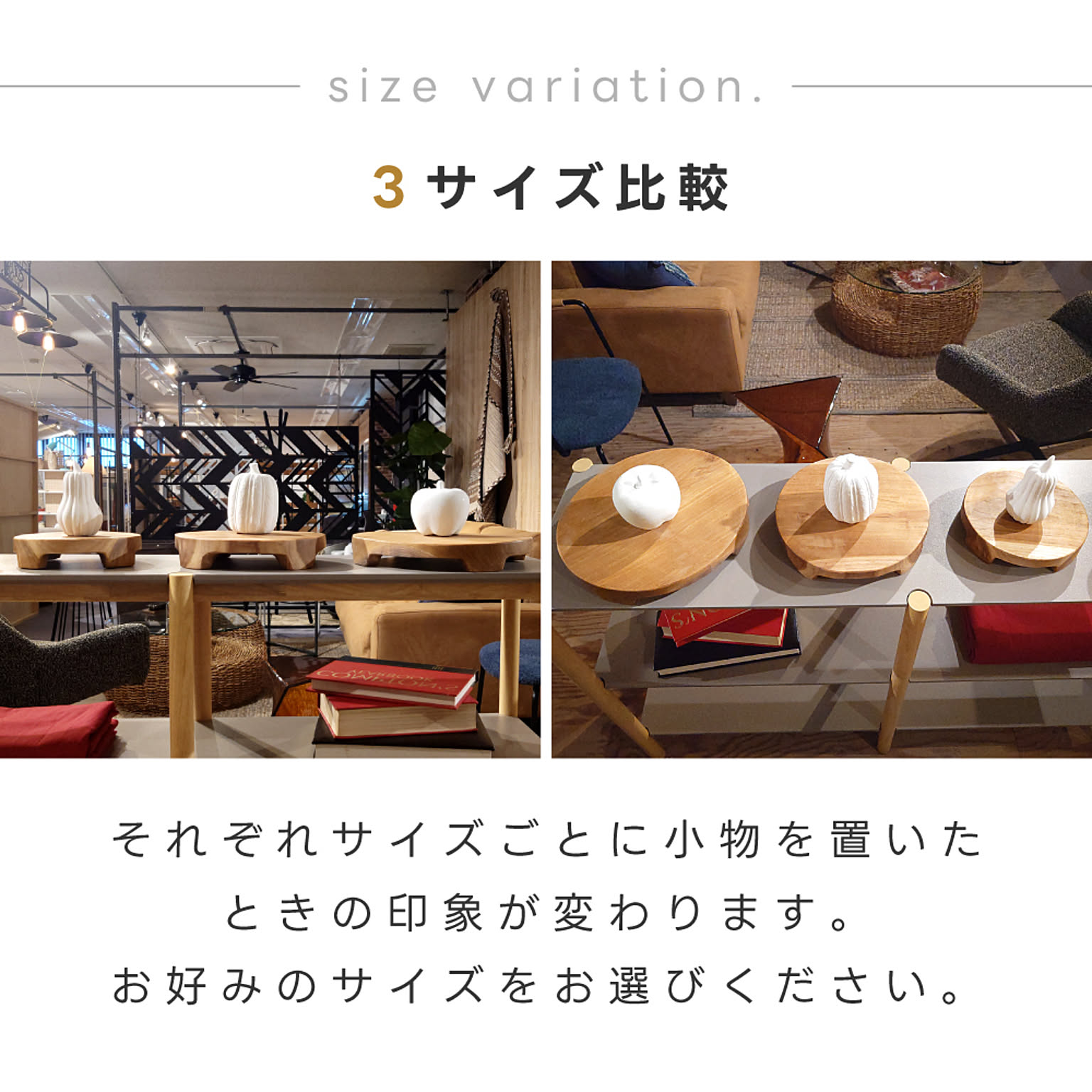 置物・オブジェ